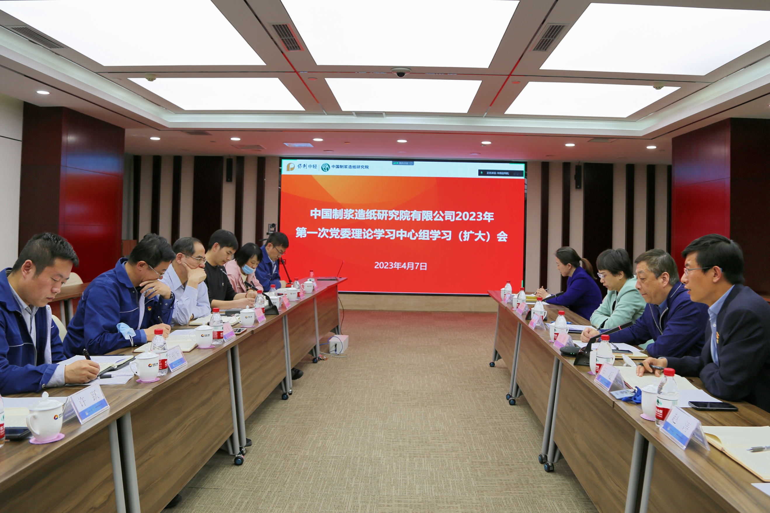 中國造紙院召開2023年第一次黨委理論學習中心組學習（擴大）會